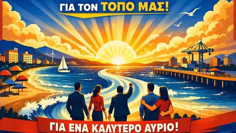 Ερχεται…Νέα Αρχή για τον Δήμο Θερμαϊκού!