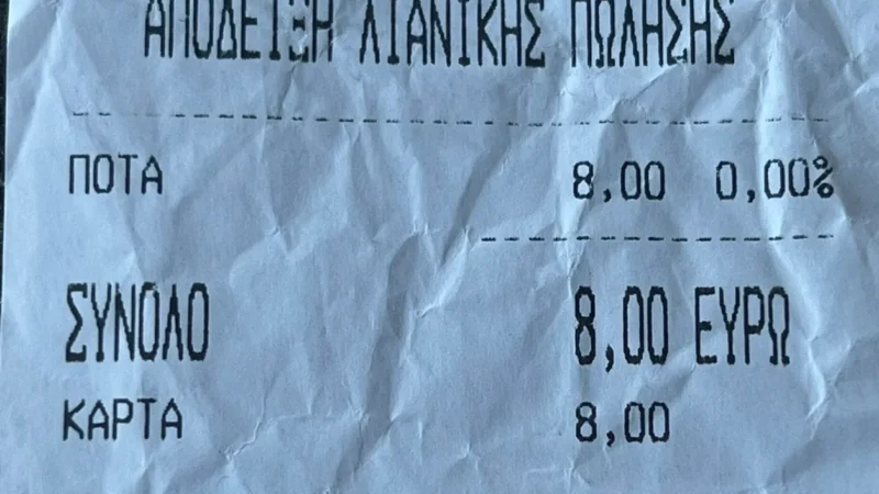 Δύο καφέδες…8 ευρώ στο Αγιο Ορος!
