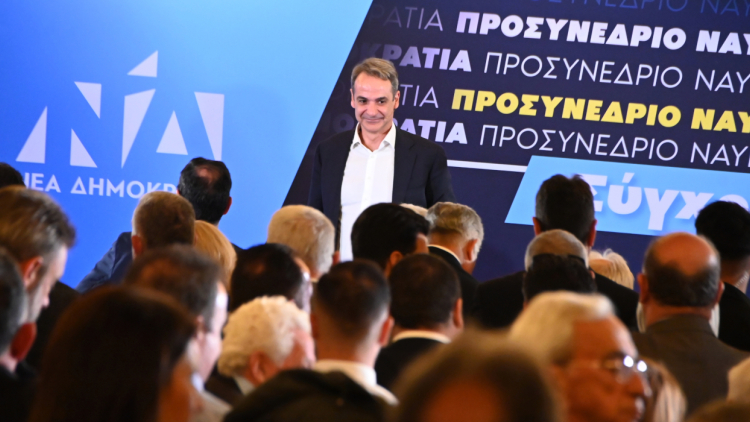 LIVE: Το Προσυνέδριο της Νέας Δημοκρατίας και η ομιλία του Πρωθυπουργού Κυριάκου Μητσοτάκη