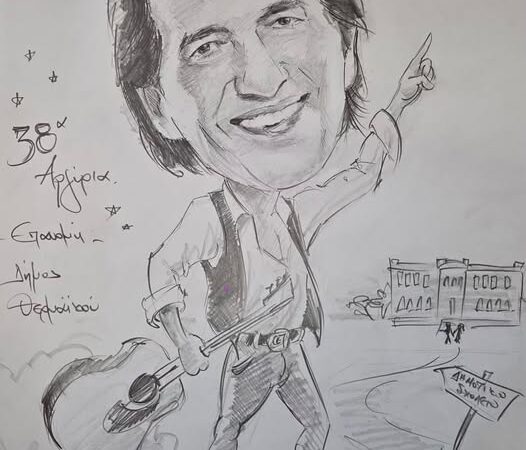 Like Πασχάλη σε Σαλπιγγίδη!