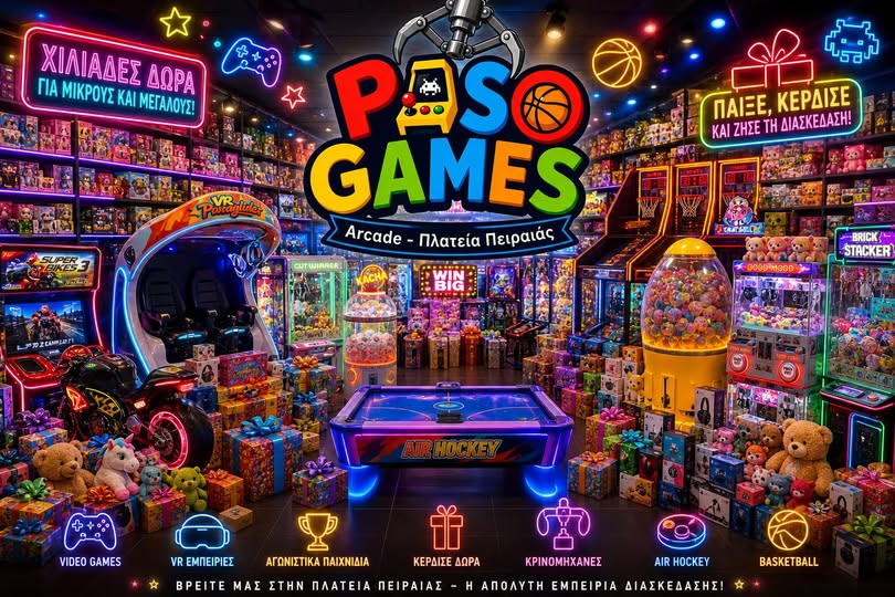 PASO GAMES: Ένας μοναδικός χώρος γεμάτος φώτα, δράση και ατελείωτο παιχνίδι!
