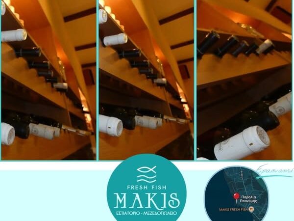 Makis Fresh Fish: Εσείς ποιο κρασί θα επιλέγατε για το σημερινό σας γεύμα;