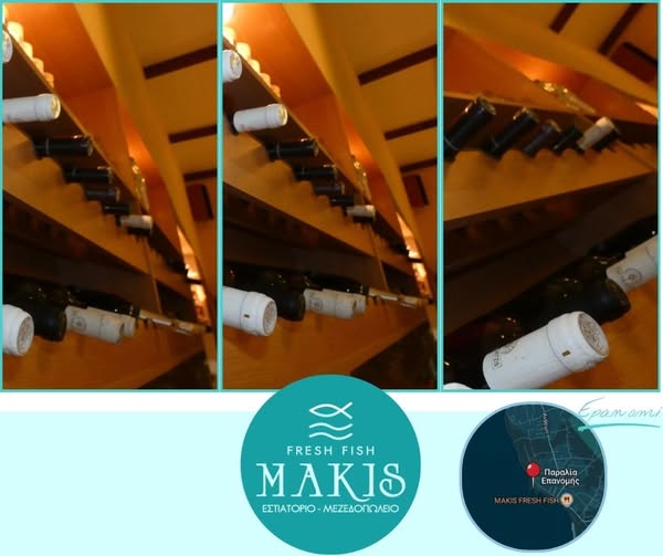 Makis Fresh Fish: Εσείς ποιο κρασί θα επιλέγατε για το σημερινό σας γεύμα;