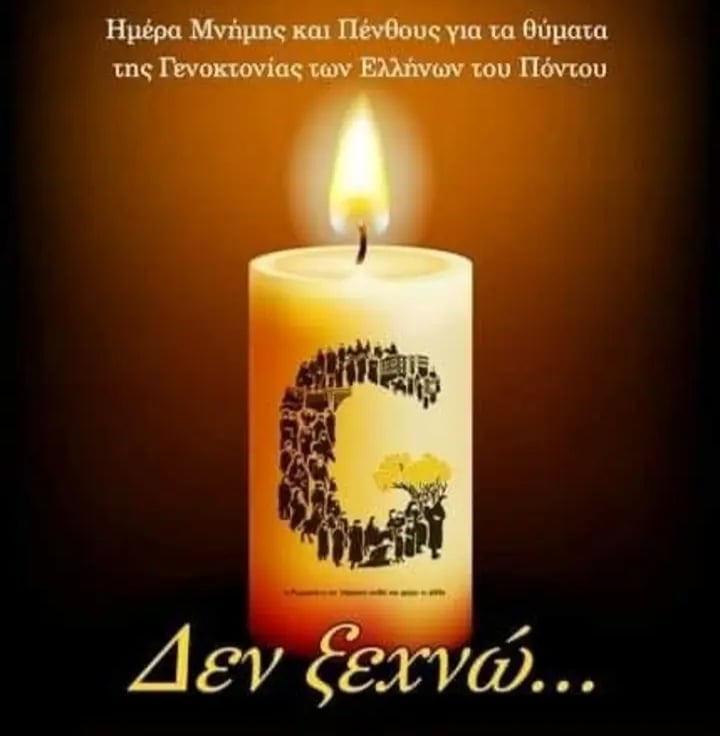 Ημέρα μνήμης… Ο Πόντος ζει!