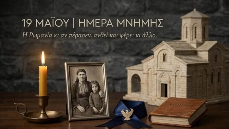 Η Πάττη Πασχαλίδου για τη Γενοκτονία των Ποντίων