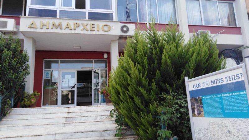 ΣΗΜΕΡΑ: Με 8 θέματα η Δημοτική Επιτροπή
