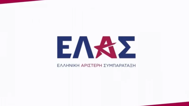 ΕΛΑΣ: “Ελληνική Αριστερή Συμπαράταξη” το όνομα του κόμματος Τσίπρα (ΒΙΝΤΕΟ)
