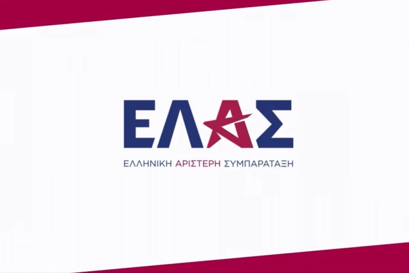 ΕΛΑΣ: “Ελληνική Αριστερή Συμπαράταξη” το όνομα του κόμματος Τσίπρα (ΒΙΝΤΕΟ)