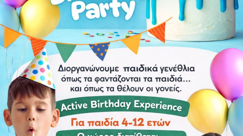 Τα καλύτερα παιδικά πάρτι είναι στο ΚΔΑΠ Kids Athletics!!! (ΒΙΝΤΕΟ)