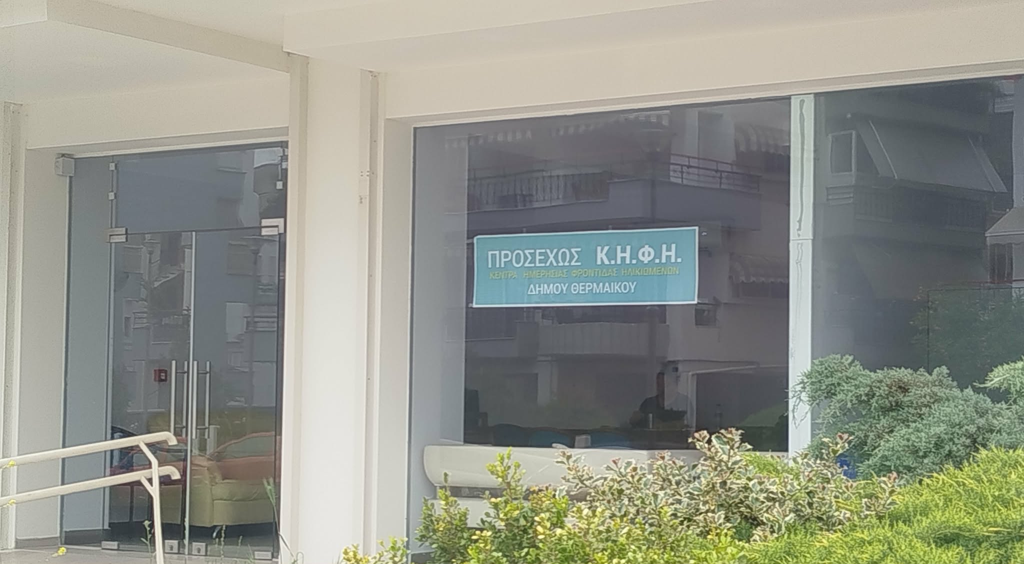 ΚΗΦΗ: Δύο χρόνια προσεχώς…
