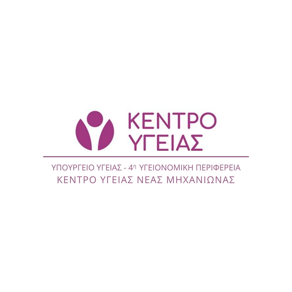 Δράση του Κέντρου Υγείας Μηχανιώνας για την Παγκόσμια Εβδομάδα Εμβολιασμού