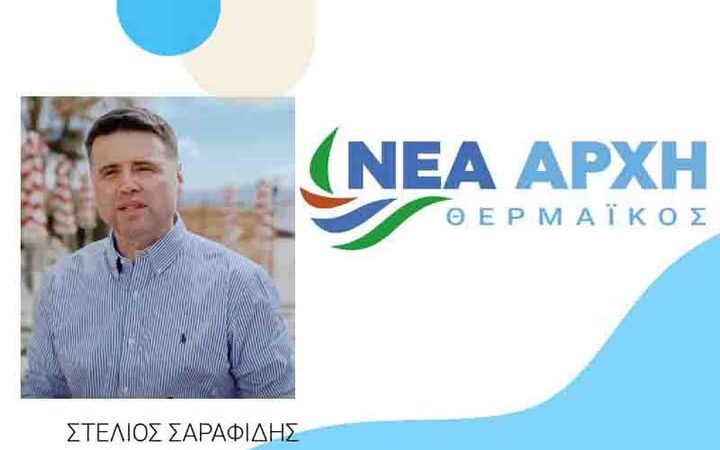 Και επίσημα υποψήφιος δήμαρχος