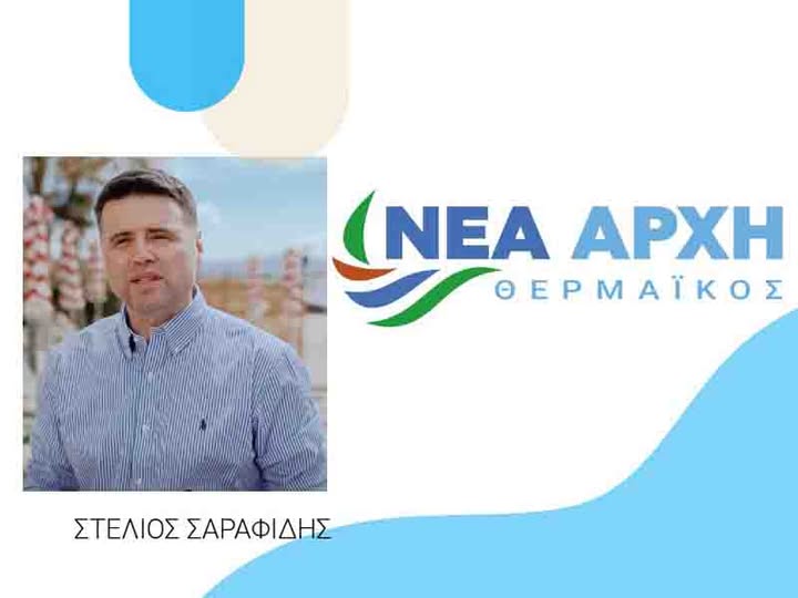 Και επίσημα υποψήφιος δήμαρχος