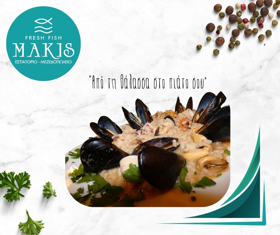 Θαλασσινό ριζότο στον MAKH!