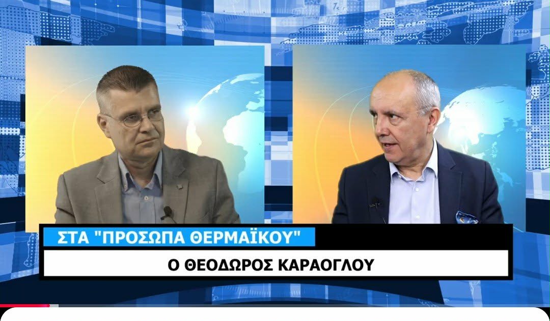 Ο Θόδωρος Καράογλου στα “Πρόσωπα Θερμαϊκού”: “Πρώτη μου προτεραιότητα ο δρόμος Περαίας-Μηχανιώνας” (ΒΙΝΤΕΟ)