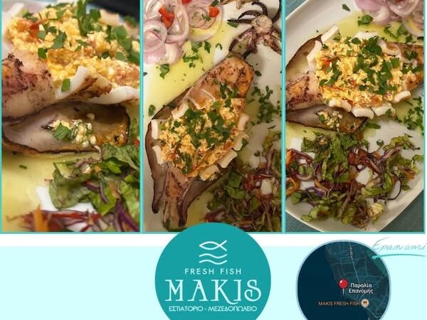 Κλείστε τραπέζι στο Makis Fresh Fish, στην παραλία της Επανομής!