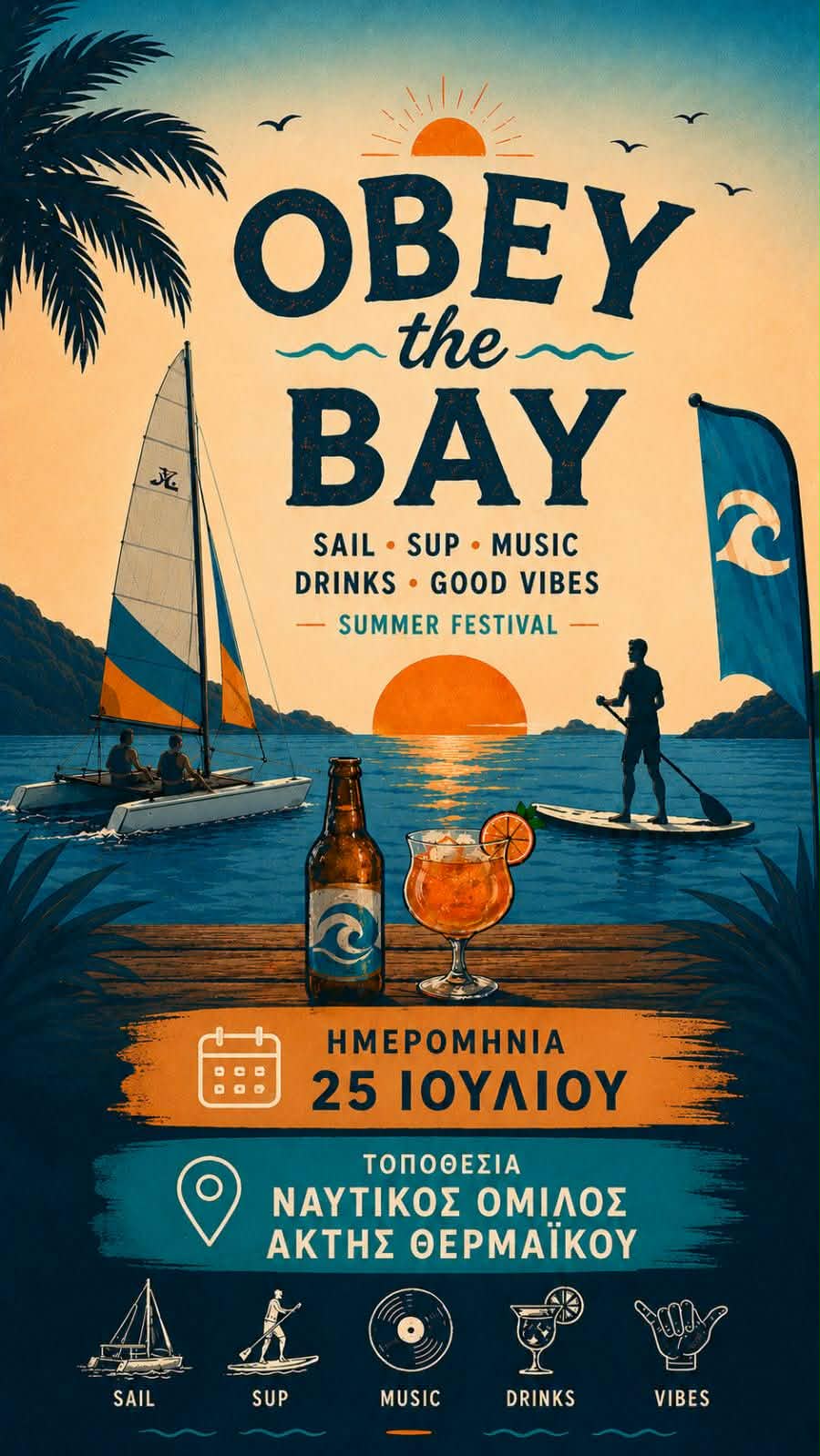 OBEY the BAY τον Ιούλιο στον ΝΟΑΘ