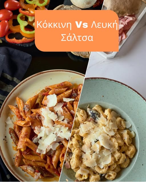 ΕΚΑΒΗ: Η αιώνια μάχη των ζυμαρικών!