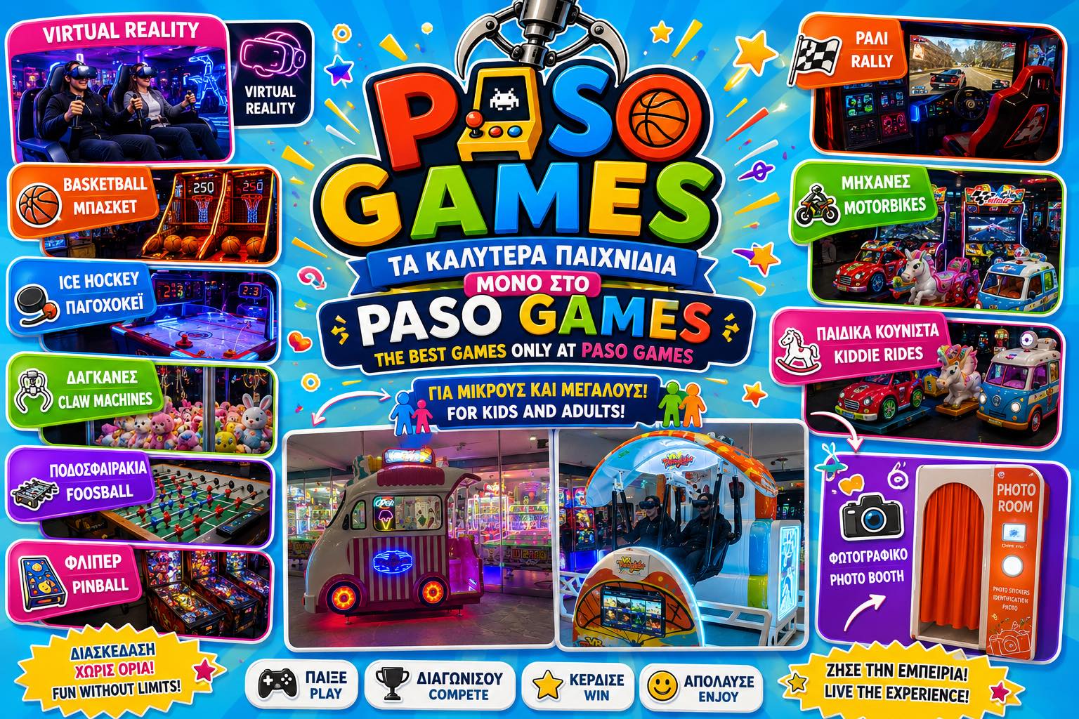 Τα καλύτερα παιχνίδια σας περιμένουν στο PASO GAMES!