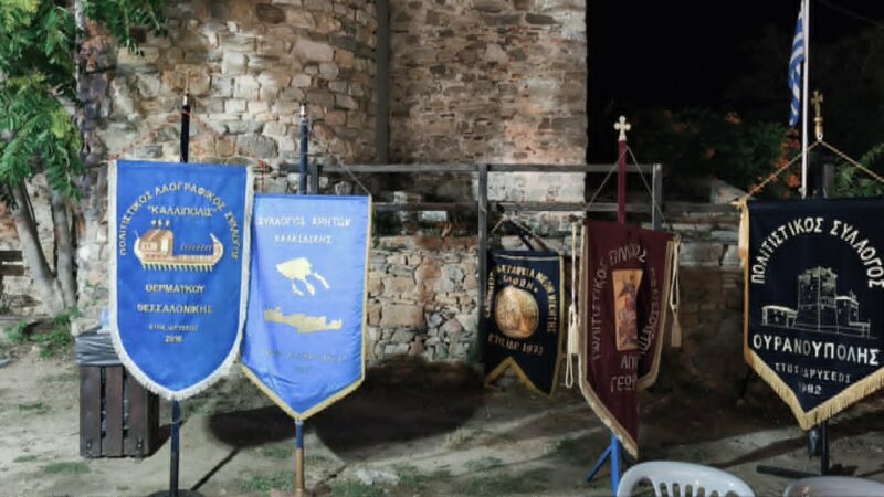 Αρωμα Περαίας στην Ουρανούπολη με Κλήδονα από την “Καλλίπολις” (ΦΩΤΟΡΕΠΟΡΤΑΖ+ΒΙΝΤΕΟ)