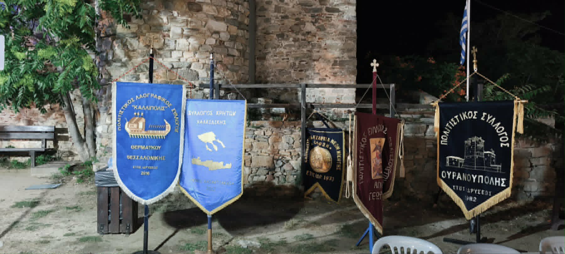 Αρωμα Περαίας στην Ουρανούπολη με Κλήδονα από την “Καλλίπολις” (ΦΩΤΟΡΕΠΟΡΤΑΖ+ΒΙΝΤΕΟ)