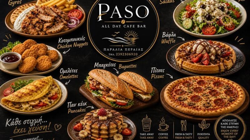 Ολες οι γεύσεις είναι στο PASO!
