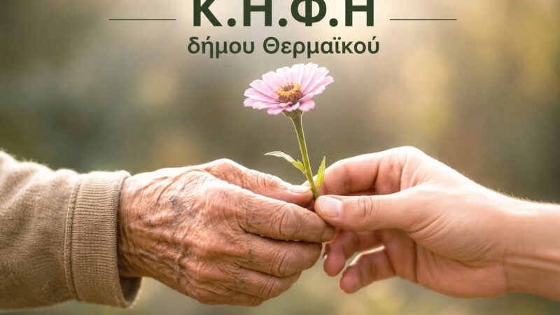 Εγκαίνια ΚΗΦΗ: Με την…πλακέτα στο χέρι ο Τζέκος-Η Αηδονά θα κόψει την κορδέλα