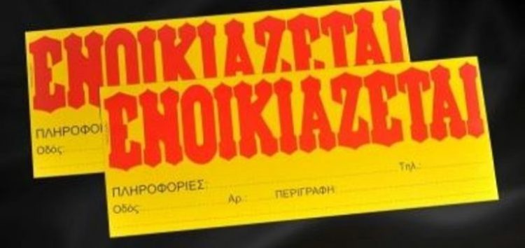 «Βραχνάς» τα ενοίκια για τα ελληνικά νοικοκυριά (BINTEO)