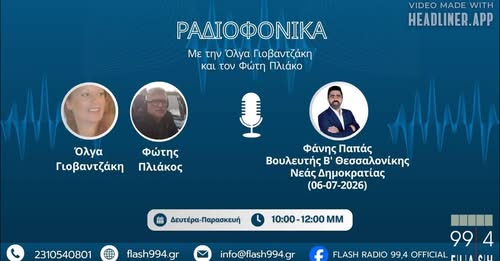 Φάνης Παπάς για όλα: ” Εζησα παρόμοια γεγονότα πριν ένα χρόνο όταν μπήκανε στο γραφείο μου και σπάσανε τα πάντα ” (ΗΧΗΤΙΚΟ)