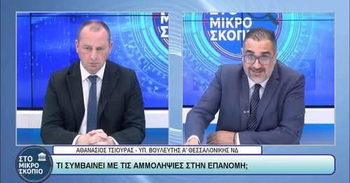 “Αδειάζει” Τζέκο ο Τσιούρας: ” Υπάρχει περιβαλλοντική μελέτη για την αμμοληψία της Επανομής” (ΒΙΝΤΕΟ)