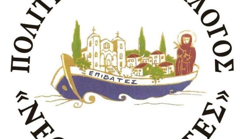 Το μουσικό καλωσόρισμα των φετινών “Επιβατιανών” (ΒΙΝΤΕΟ)