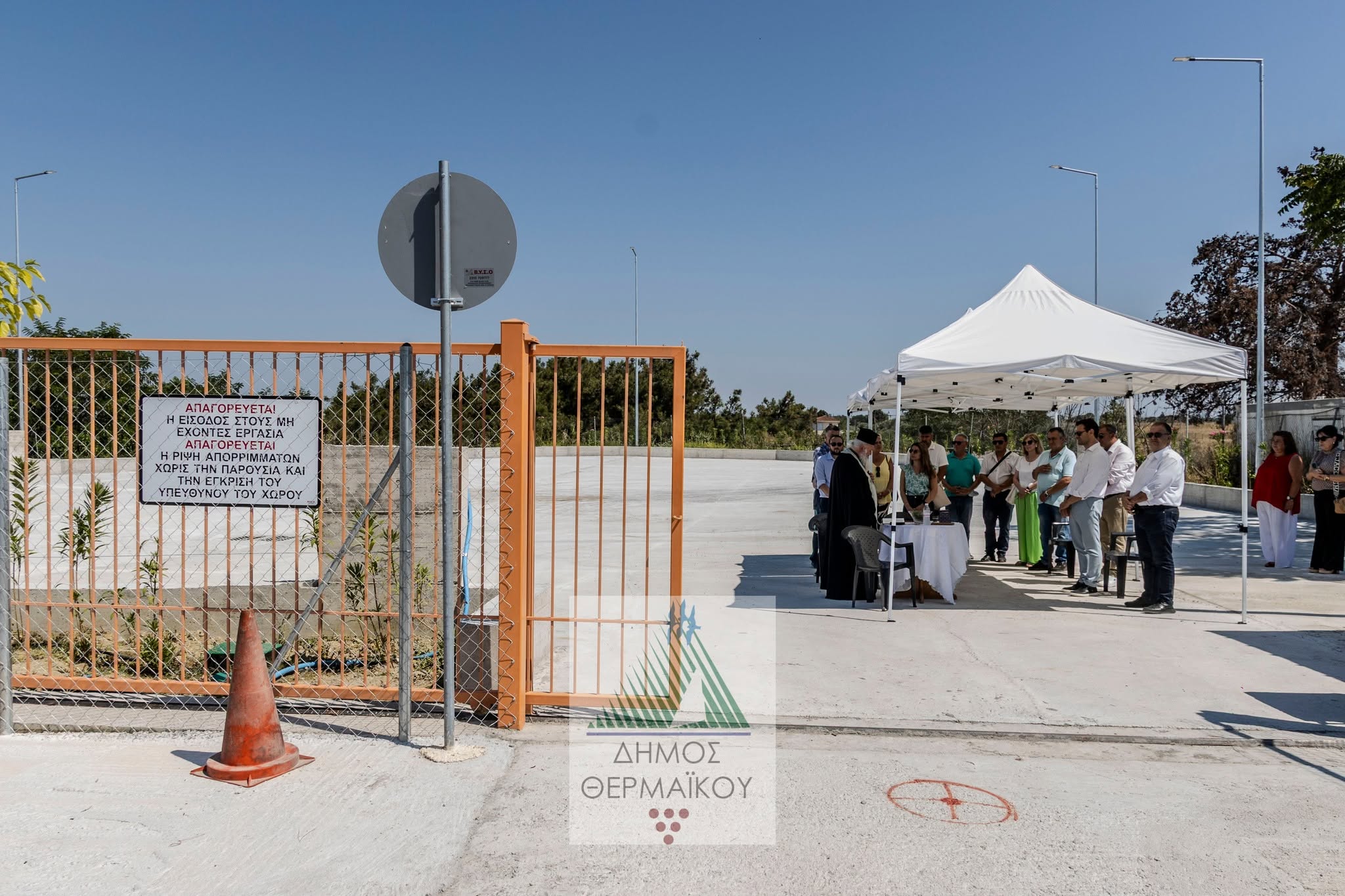 Εγκαινίασαν σκουπιδόποτο με δόξα και τιμές!