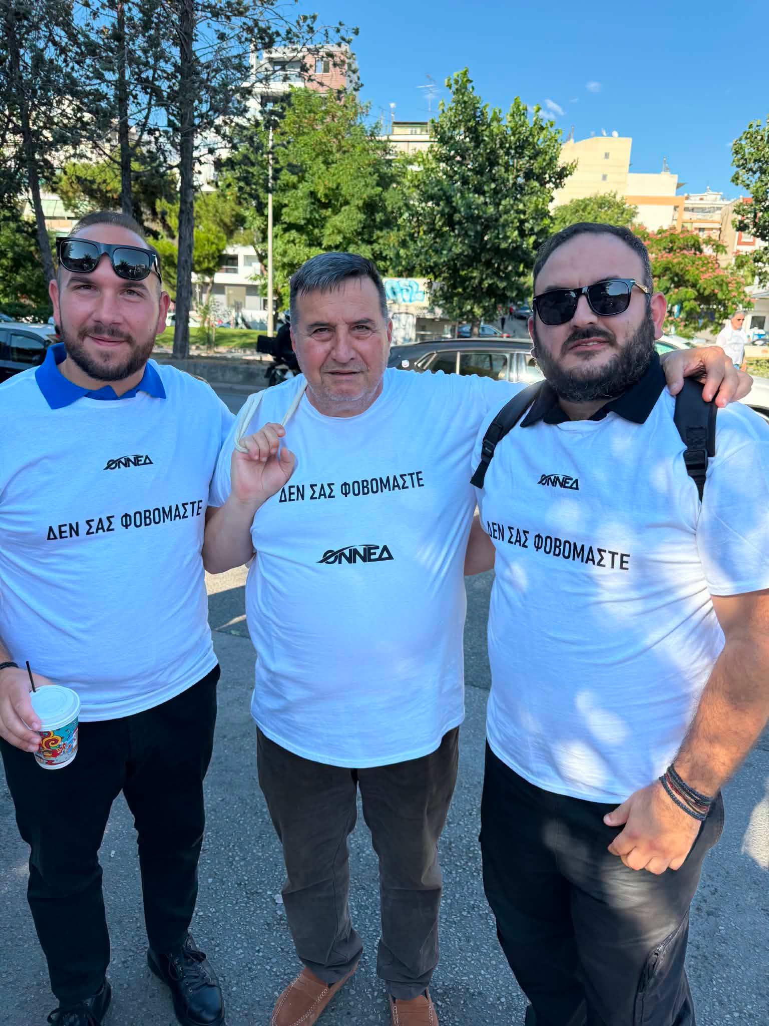 “Δεν σας φοβόμαστε”