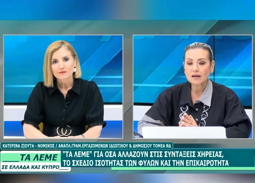 Ζιούτα: “Θέλουν να τρομοκρατήσουν την ελευθερία της έκφρασης” (ΒΙΝΤΕΟ)