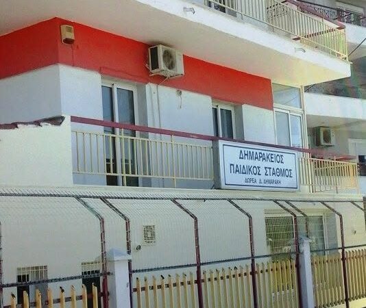 Ερώτηση βόμβα Σαραφίδη: “Πληροφορήθηκα από πολίτες της Νέας Μηχανιώνας ότι ο Δημαράκειος Παιδικός Σταθμός ενδέχεται να σταματήσει τη λειτουργία του”