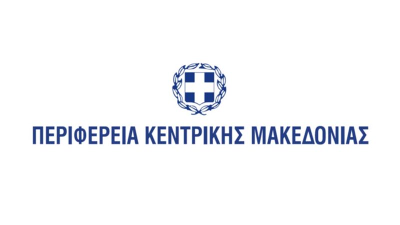 Γνωμοδότηση: Η Περιφέρεια Κεντρικής Μακεδονίας άναψε το πράσινο φως για την αμμοληψία στην Επανομή