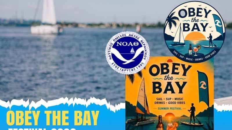 OBEY THE BAY – FESTIVAL 2026: Μια ημέρα αφιερωμένη στη θάλασσα