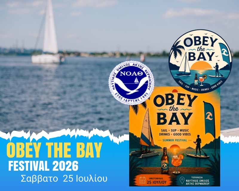 OBEY THE BAY – FESTIVAL 2026: Μια ημέρα αφιερωμένη στη θάλασσα