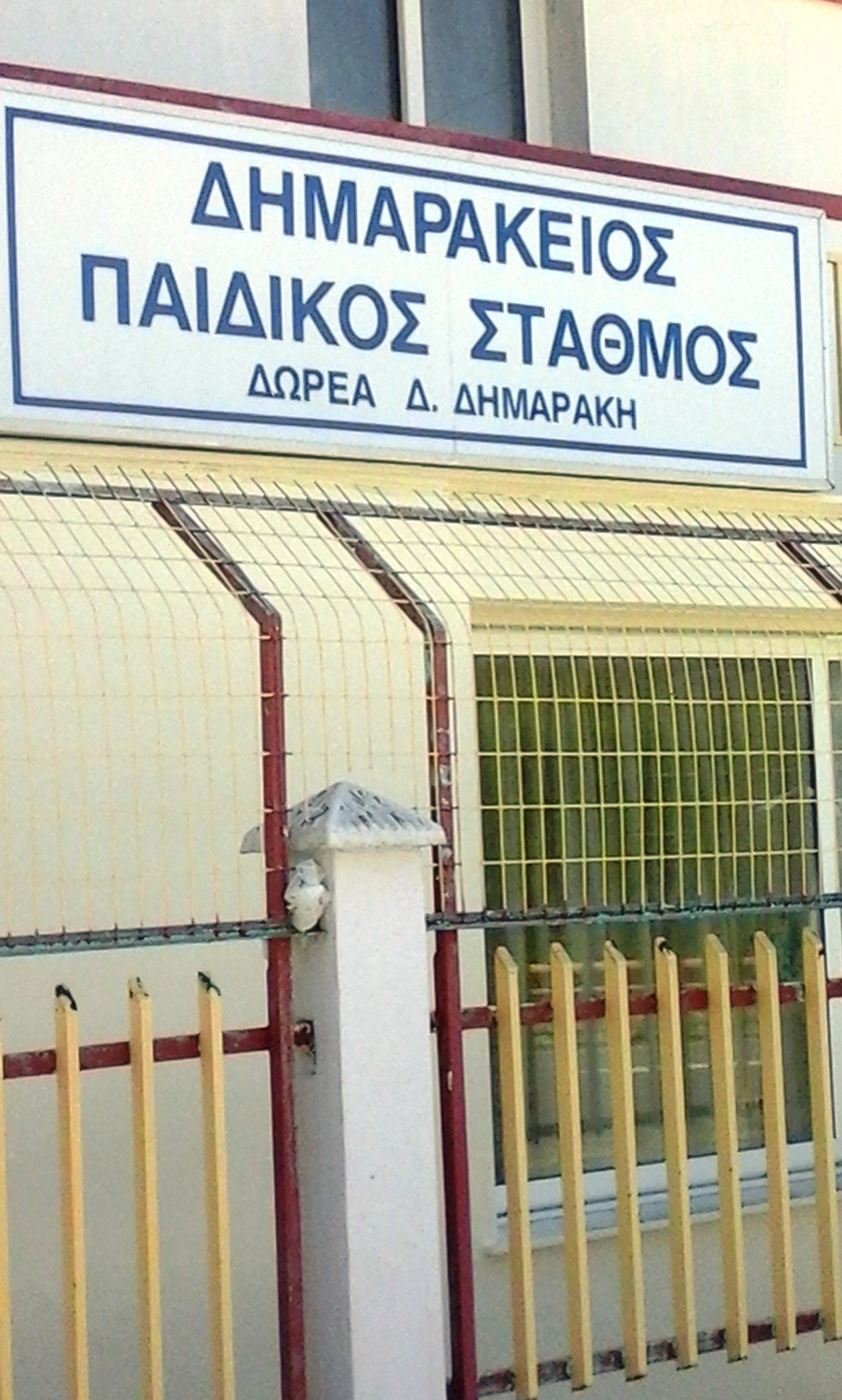 Το ΣΟΚ με τον Δημαράκειο και η επιβεβαίωση Σαραφίδη