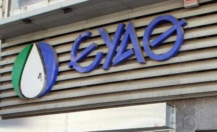 Πέρασε από τη Βουλή η απορρόφηση των ΔΕΥΑ από την ΕΥΑΘ