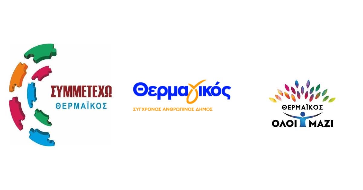 Κοινή ανακοίνωση όλων των παρατάξεων του Δήμου για την αμμοληψία