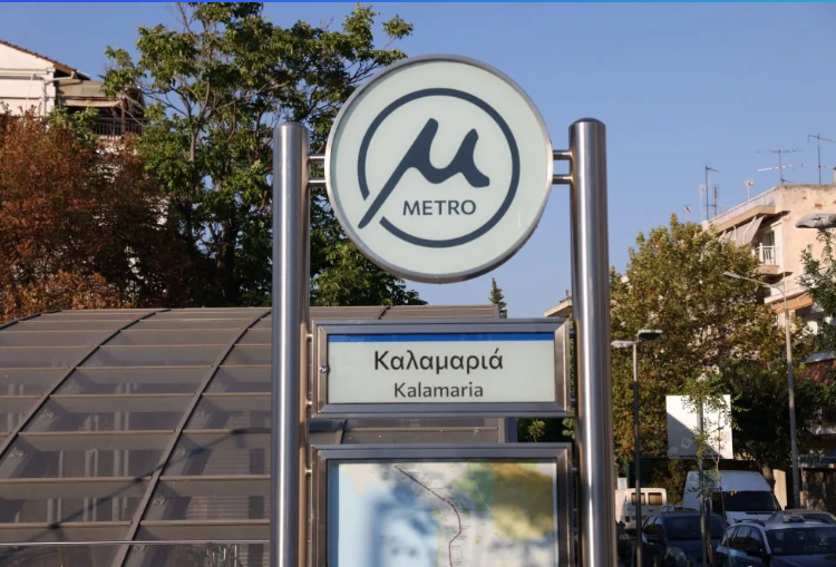 ΤΩΡΑ: Εγκαινιάζεται το Μετρό της Καλαμαριάς (LIVE)