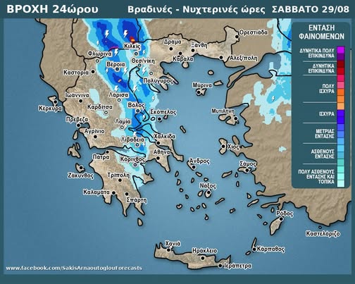 Επιβεβαίωση Αρναούτογλου: “Θα βρέξει το βράδυ…”