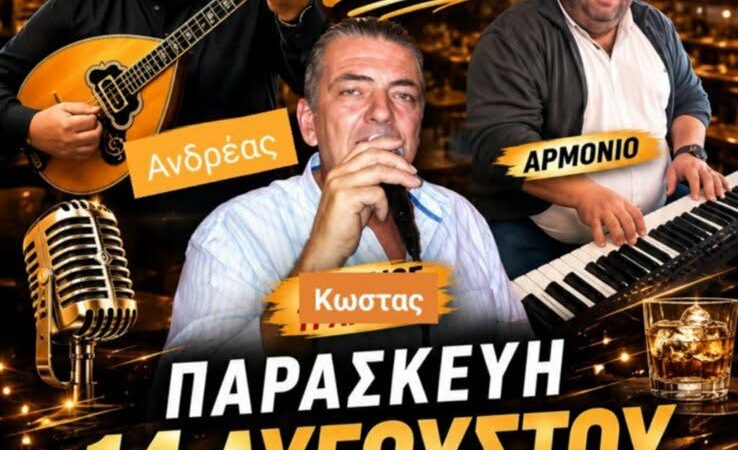 Μπουζούκι live απόψε στο Etoile!!