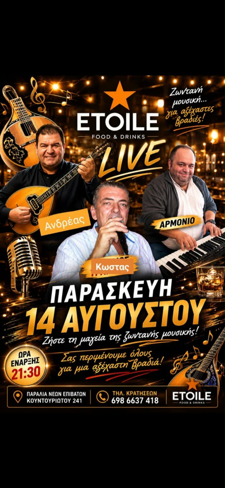 Μπουζούκι live απόψε στο Etoile!!