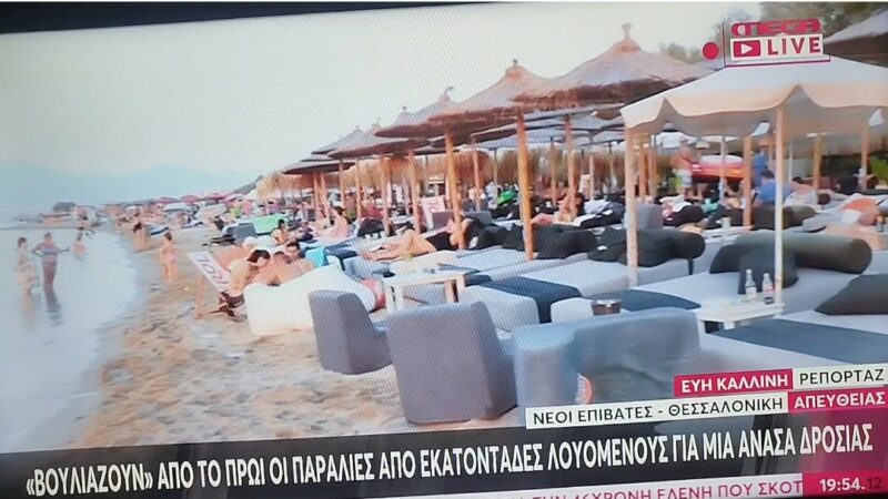 Το MEGA στους Ν. Επιβάτες: Μέχρι αργά στη θάλασσα… (ΒΙΝΤΕΟ)