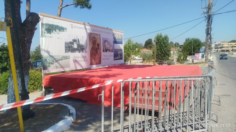 Η εξέδρα της Παναγιάς