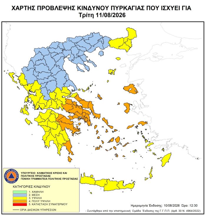 Σε «πορτοκαλί συναγερμό» το σύνολο της επικράτειας – Επιμένει το επικίνδυνο κοκτέιλ ζέστης και ανέμων (BINTEO)