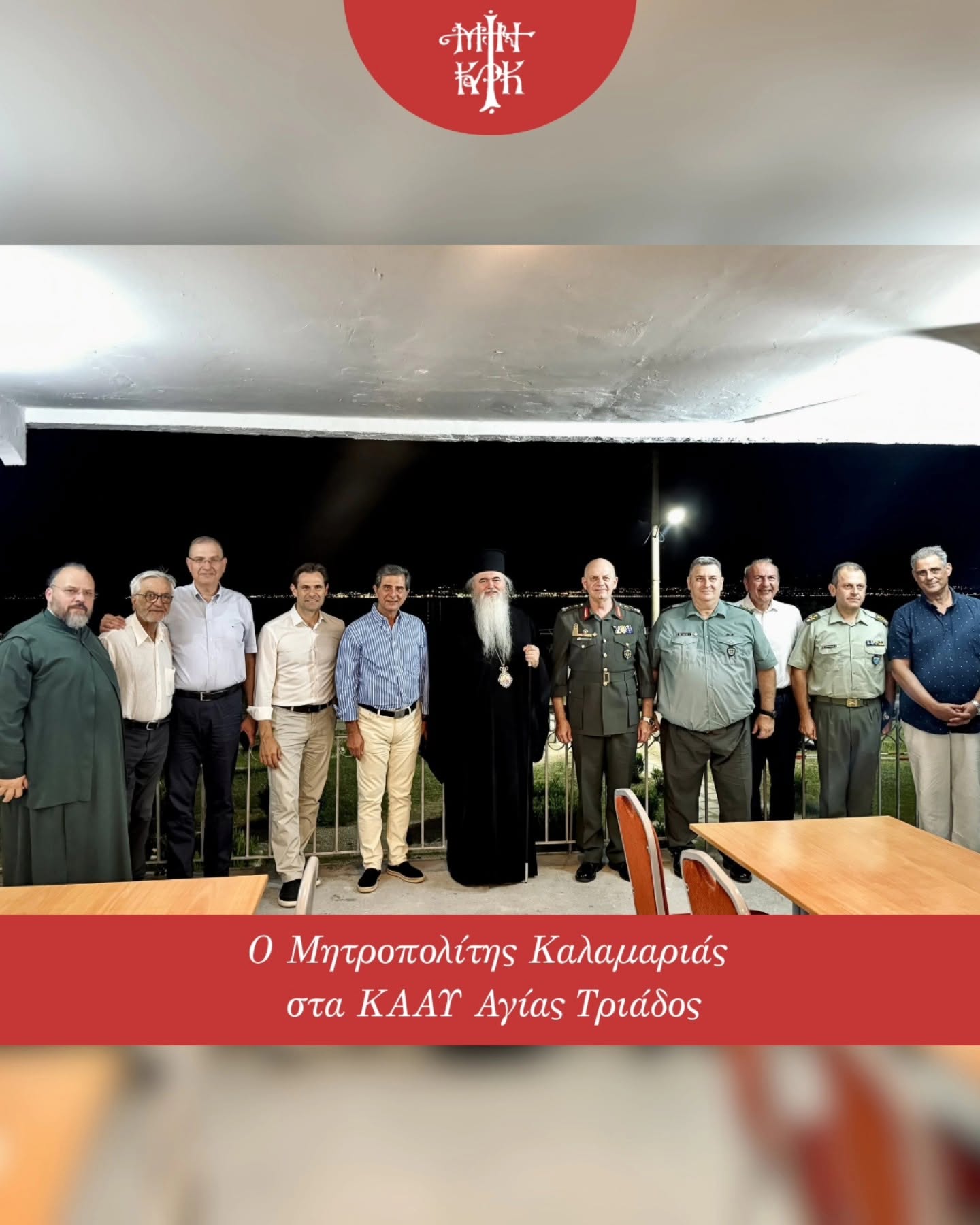 Ευλογία Ιουστίνου στα ΚΑΑΥ της Αγίας Τριάδας παρουσία Γκιουλέκα (ΦΩΤΟΡΕΠΟΡΤΑΖ)