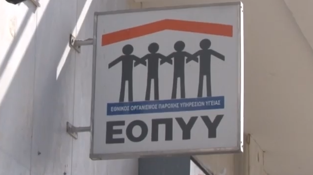 Στη Καλαμαριά: Πήγε να παραλάβει φάρμακα & την ξέχασαν κλειδωμένη στο κτίριο του ΕΟΠΥΥ (ΒΙΝΤΕΟ)